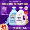 金纺 【纯棉羊毛丝绸可用】金纺衣物柔顺护理剂4kg*2  组合搭配更安心 图片 1