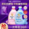 金纺 【纯棉羊毛丝绸可用】金纺衣物柔顺护理剂4kg*2  组合搭配更安心 图片 1