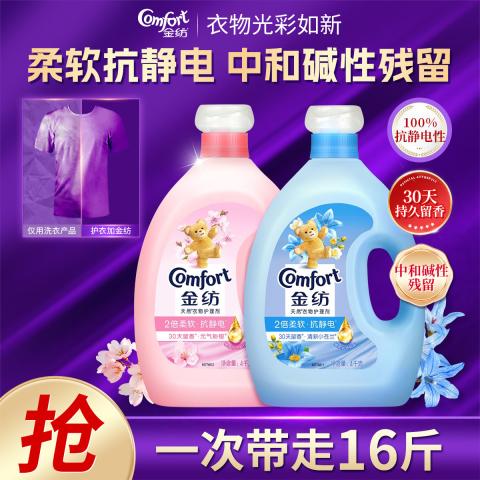 金纺 【纯棉羊毛丝绸可用】金纺衣物柔顺护理剂4kg*2  组合搭配更安心 图片 1