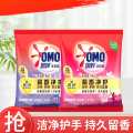 奥妙 焕彩护色 持久留香奥妙全自动含金纺无磷不伤手 洗衣粉2.2kg