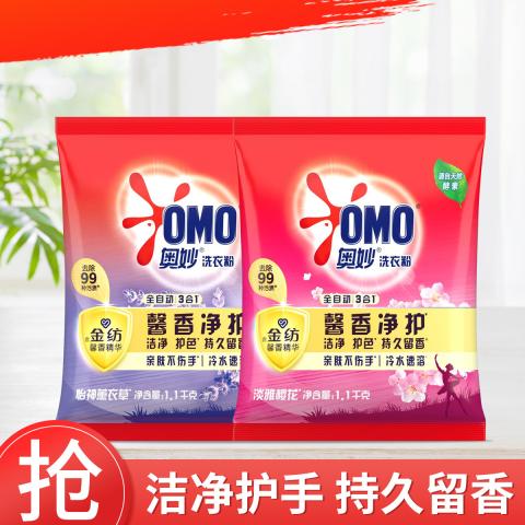 奥妙 【焕彩护色 持久留香】奥妙全自动含金纺无磷不伤手 洗衣粉2.2kg 图片 1