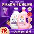 金纺 纯棉羊毛丝绸可用金纺衣物柔顺护理剂4kg2  组合搭配更安心