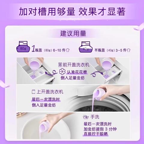 金纺 【纯棉羊毛丝绸可用】金纺衣物柔顺护理剂4kg*2  组合搭配更安心 图片 3