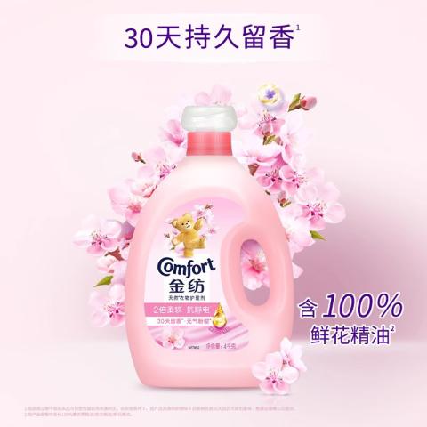 金纺 【纯棉羊毛丝绸可用】金纺衣物柔顺护理剂4kg*2  组合搭配更安心 图片 2