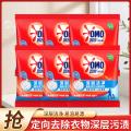 奥妙 深层洁净除菌留香洗衣粉 亲肤不伤手 300g袋装组合 图片 1