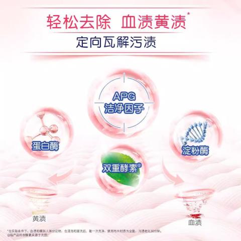 奥妙 【有效除真菌】除真菌祛异味  樱花内衣洗衣液 旅游便携装100g*2 图片 5
