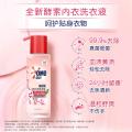 奥妙 【有效除真菌】除真菌祛异味  樱花内衣洗衣液 旅游便携装100g*2 图片 2