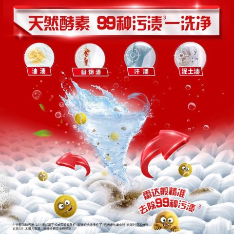 奥妙 【去污洁净】除菌除螨/深层洁净洗衣液长效抑菌桉树艾草香 950g 图片 3