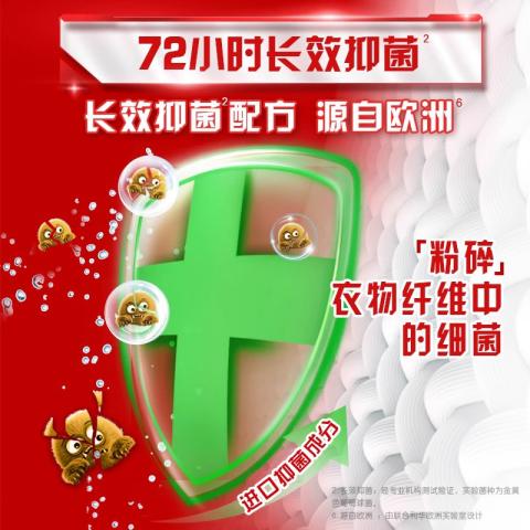 奥妙 【去污洁净】除菌除螨/深层洁净洗衣液长效抑菌桉树艾草香 950g 图片 2