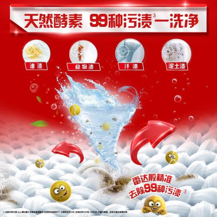 奥妙 【超值囤货】洗衣液家用实惠装除菌除螨酵素洗衣液  15.8斤装