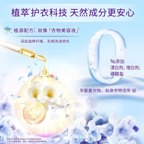 金纺 【清新柔顺】金纺衣物柔顺剂防静电持久留香柔软护衣留香 图片 4