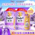 金纺 【清新柔顺】金纺衣物柔顺剂防静电持久留香柔软护衣留香3.44斤装