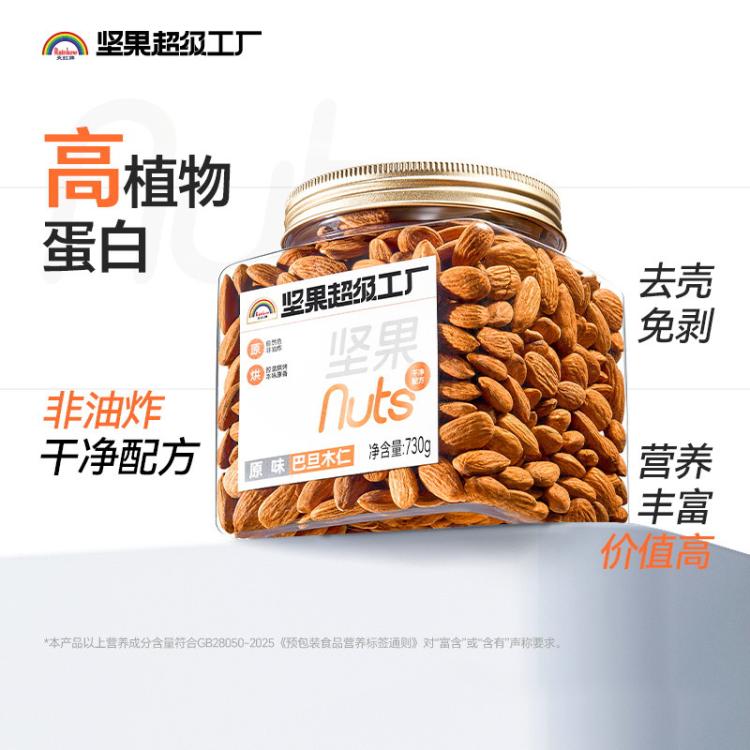 天虹牌 天虹牌巴旦木仁730g原味坚果罐装无壳每日坚果健康零食炒货小吃 图 2