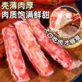 首鲜道 熟冻帝王蟹腿 俄罗斯皇帝蟹 大螃蟹脚蟹钳 蟹类生鲜 冻蟹腿肉