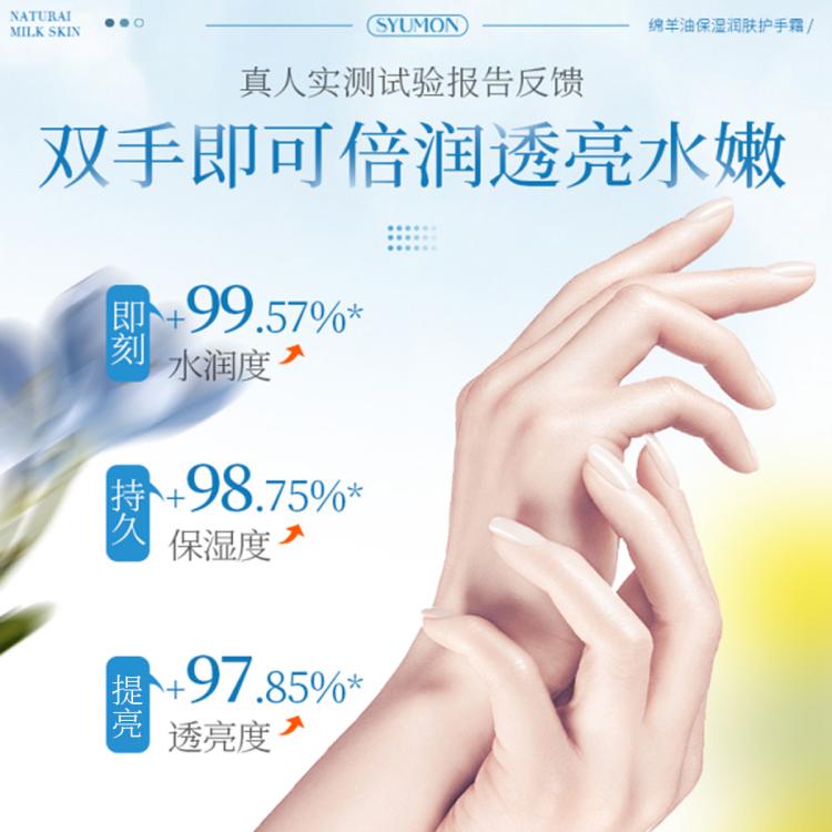 SYUMON 3瓶绵羊油护手霜嫩肤美肌补水滋润淡化手纹干裂粗糙必备护手霜