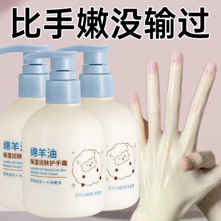 SYUMON 3瓶绵羊油护手霜嫩肤美肌补水滋润淡化手纹干裂粗糙必备护手霜