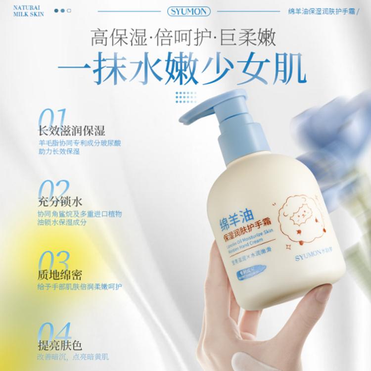 SYUMON 3瓶绵羊油护手霜嫩肤美肌补水滋润淡化手纹干裂粗糙必备护手霜