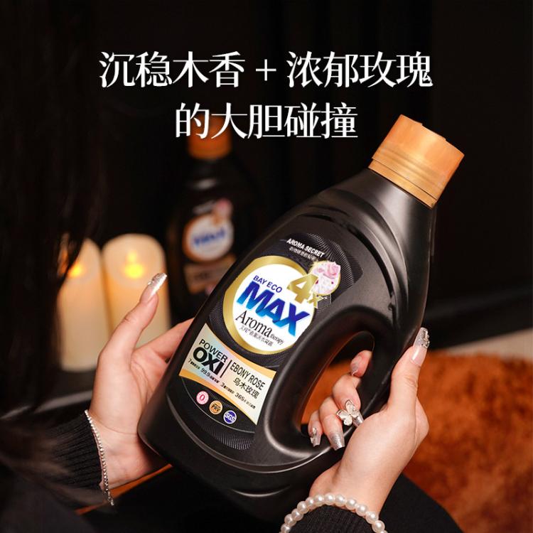 贝纯 【高端奢香】MAX贝纯香氛洗衣液乌木玫瑰易漂洗持久留香除菌去渍