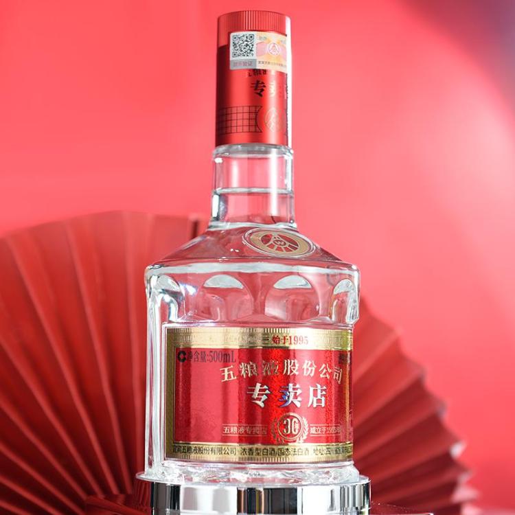 五粮液 【官方直营】五粮液专卖店1995 30周年纪念酒52度500mL浓香白酒