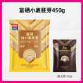 西麦 西麦富硒纯小麦胚芽原味450g独立小包即食早餐谷物代餐饱腹营养