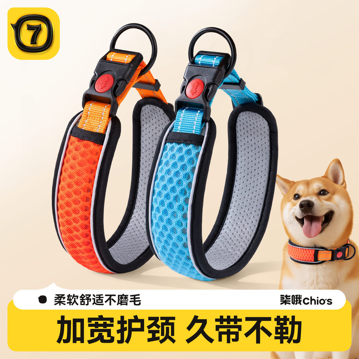 中型犬柴犬颈圈