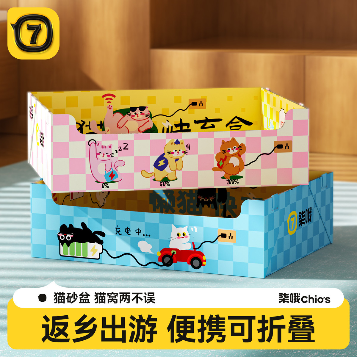 车载超大号猫厕所