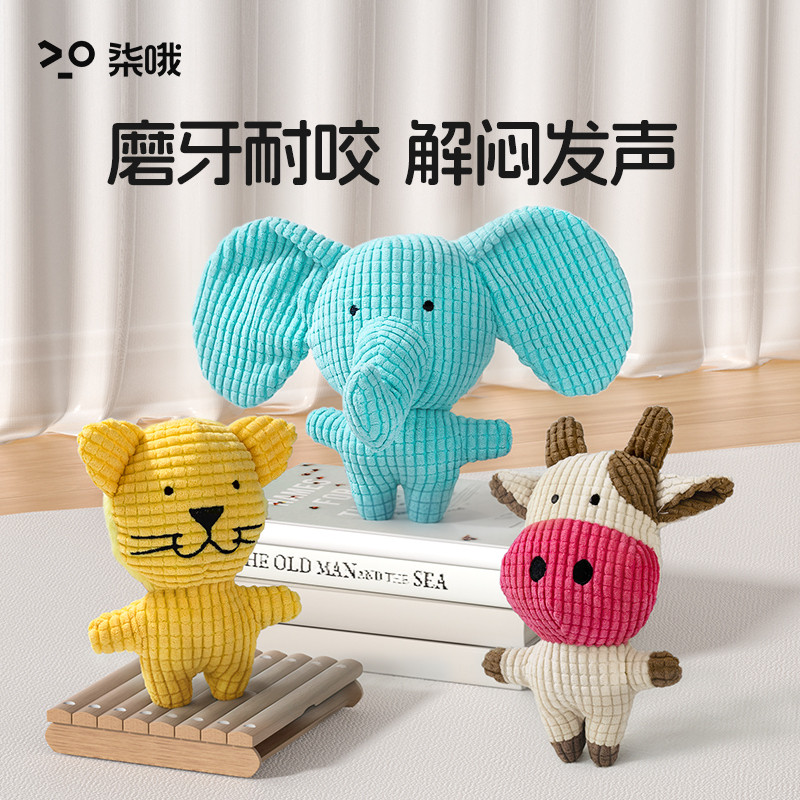 狗狗中小型犬用品