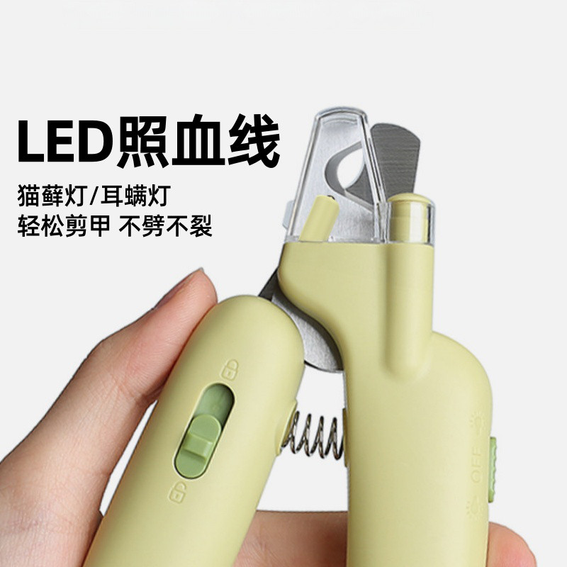 柒哦 宠物指甲钳LED灯照血线猫咪狗狗专用剪指甲刀防劈飞甲剪指甲神器