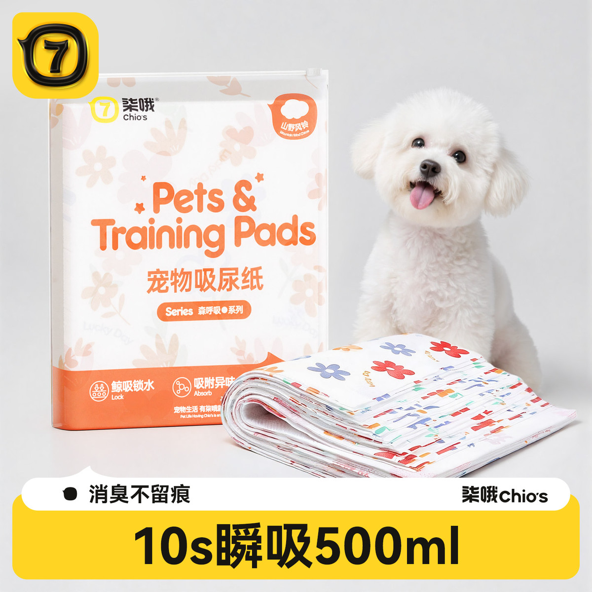 柒哦 吸尿纸狗狗宠物尿垫吸水神器擦尿吸水纸一次性尿片吸水垫厕所用品