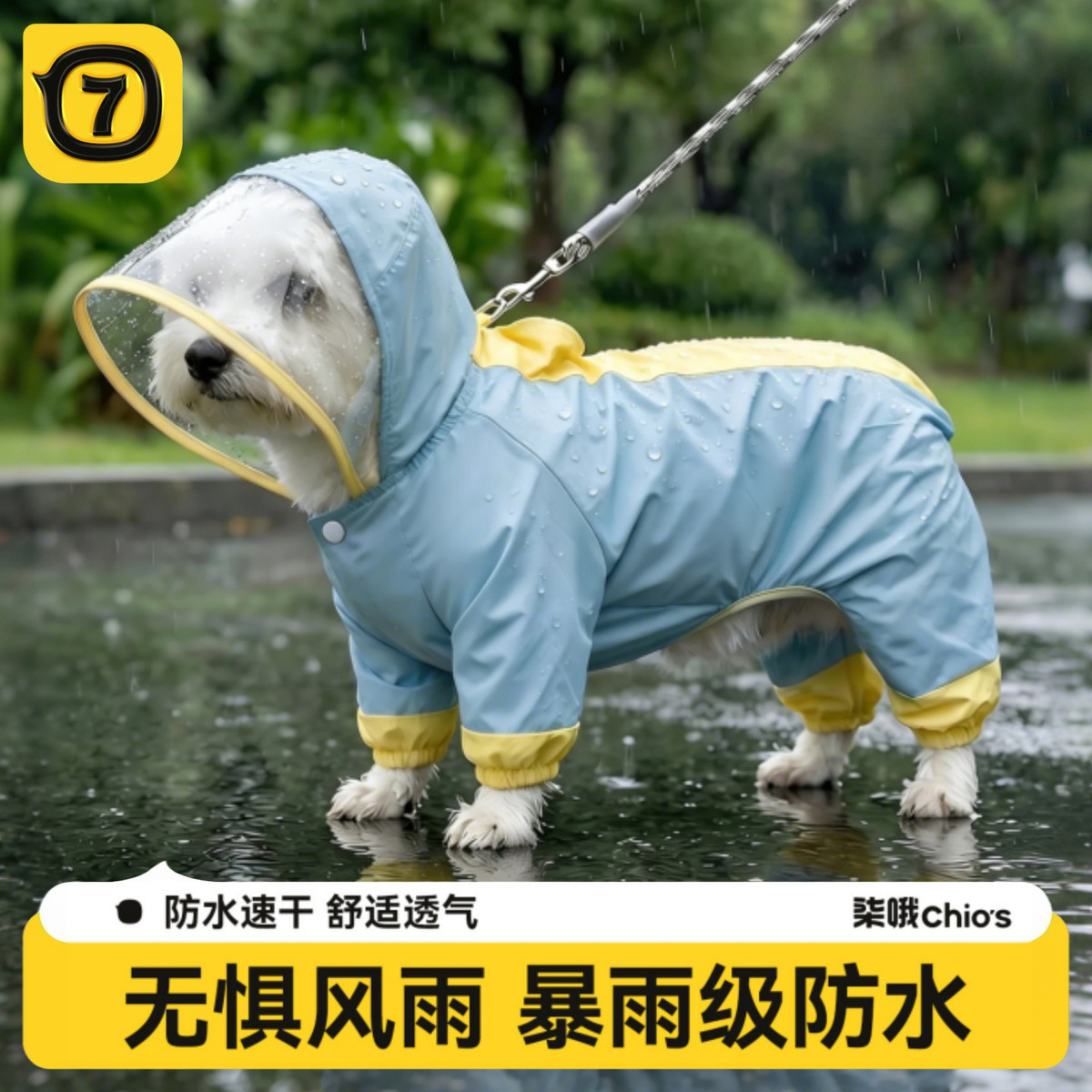 柒哦 狗狗雨衣四脚防水全包宠物衣服比熊夏天薄款小狗雨衣遛狗防脏神器