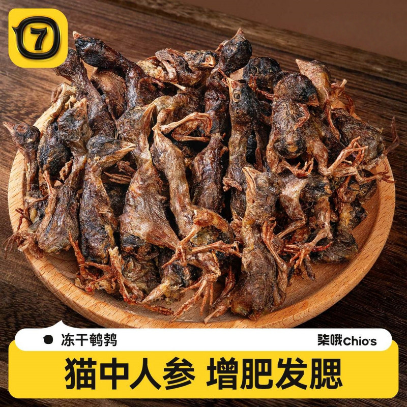 柒哦 鹌鹑冻干狗狗零食小大型犬宠物狗零食训练奖励比熊营养补钙猫猫粮