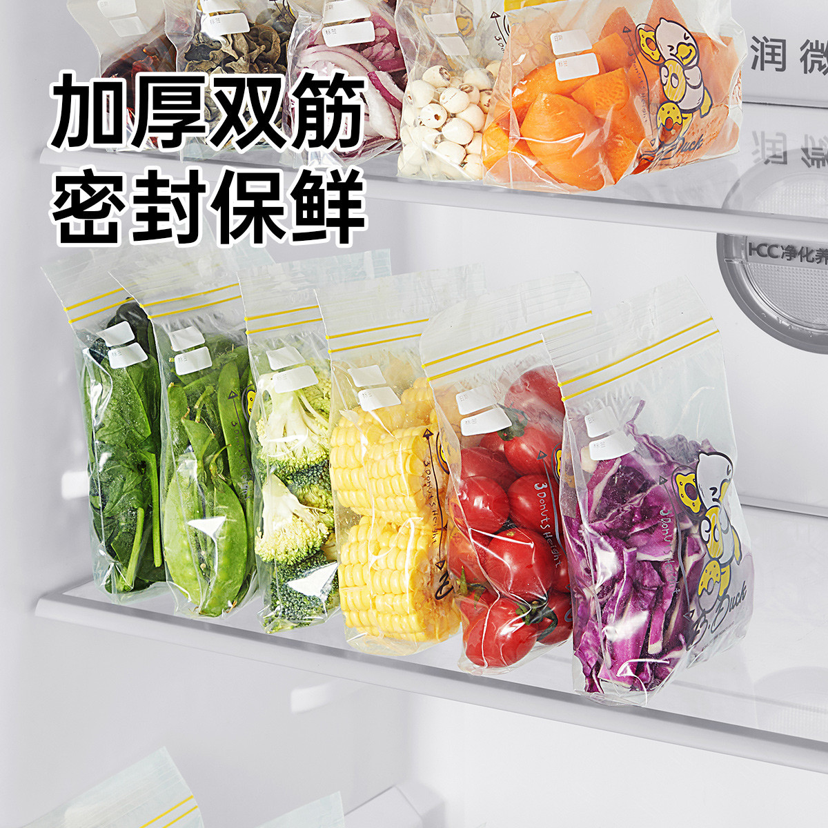 炊大皇 密封袋食品级家用保鲜袋冰箱冷冻专用带封口密实袋自封收纳食品袋