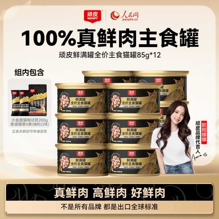 ��Ƥ è��ͷ������è��ʳ��ȫ��Ӫ��ʪ������ʳè��ͷ����ζ 85Ԫ