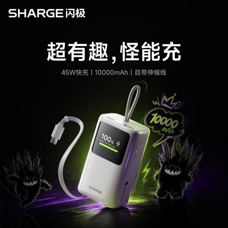 闪极 【3C认证可上飞机】怪能充充电宝10000毫安45W快充便携移动电源 图 6