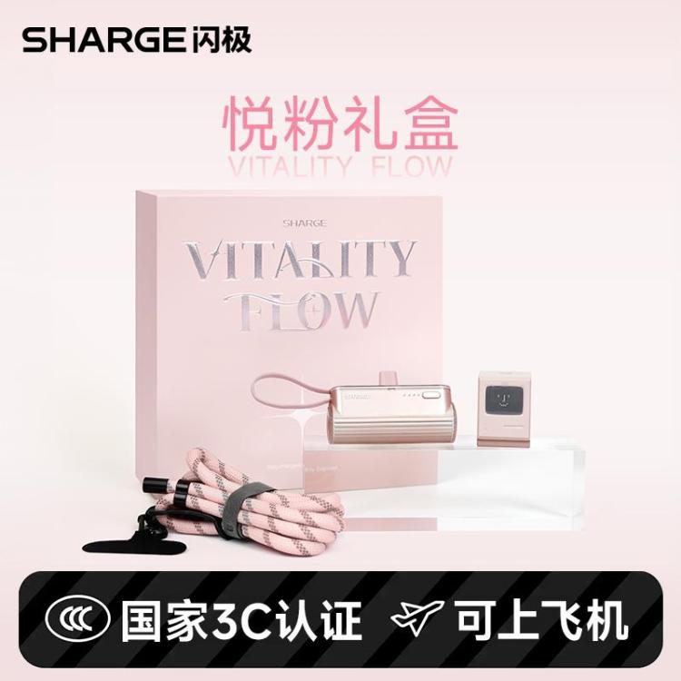 闪极 [国家3C安全认证]随行Mini2快充胶囊充电宝口袋移动电源可上飞机 图 3