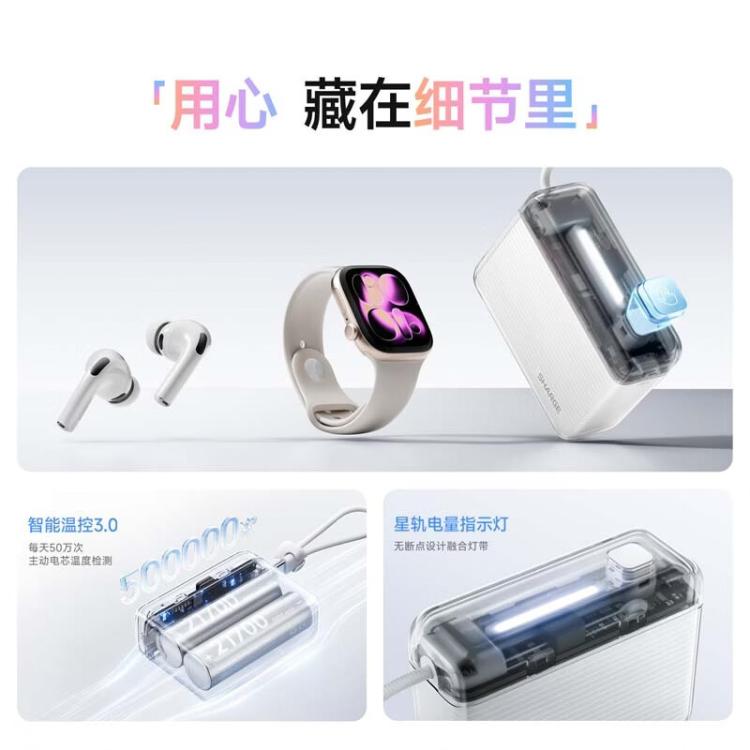 闪极 [差旅搭子]随行10000毫安自带线充电宝移动电源3C认证可上飞机 图 5