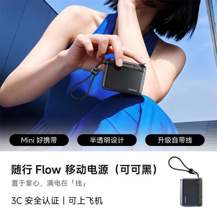 闪极 [差旅搭子]随行10000毫安自带线充电宝移动电源3C认证可上飞机 图 3