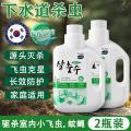 Poemoon 下水道小飞虫杀虫剂家用无毒杀各种虫子驱虫药卫生间灭杀虫水乳剂 图片 8
