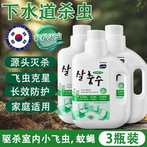 Poemoon 下水道小飞虫杀虫剂家用无毒杀各种虫子驱虫药卫生间灭杀虫水乳剂 图片 6