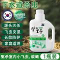 Poemoon 下水道小飞虫杀虫剂家用无毒杀各种虫子驱虫药卫生间灭杀虫水乳剂 图片 7