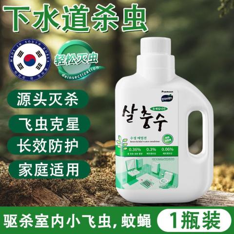 Poemoon 下水道小飞虫杀虫剂家用无毒杀各种虫子驱虫药卫生间灭杀虫水乳剂 图片 7