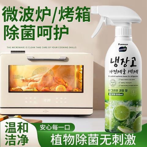 Poemoon 冰箱清洁剂除霉菌食品级去霉斑免洗神器清除异味消毒除垢清洗剂 图片 6