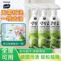 Poemoon 冰箱清洁剂除霉菌食品级去霉斑免洗神器清除异味消毒除垢清洗剂 图片 4