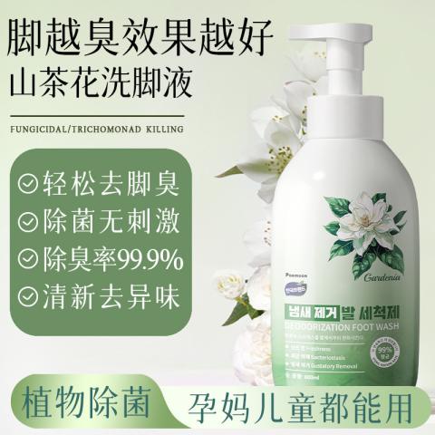 Poemoon 海盐氨基酸洗脚液杀菌除臭青少年儿童成人抗真菌除脚气持久抑菌 图片 5