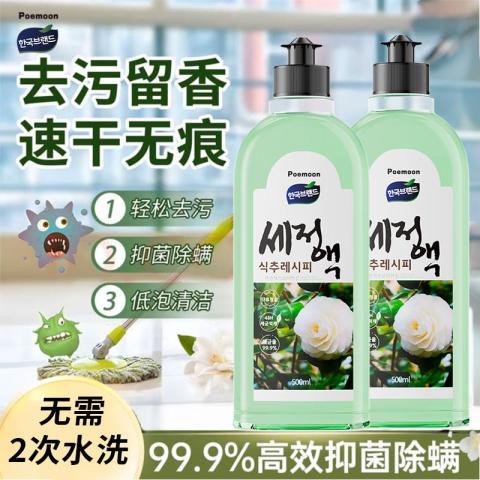 Poemoon 地板清洁剂家用瓷砖无水印强力去污速干山茶花清香型洗地机清洁液 图片 2