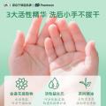 Poemoon 洗手液泡沫花朵形 家用温和清洁高效抑菌 儿童婴幼儿宝宝母婴可用 图片 4