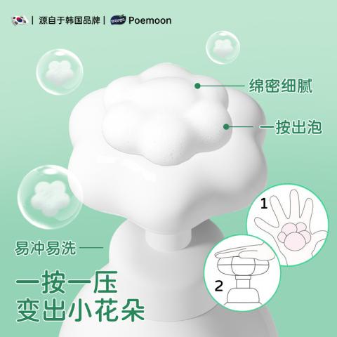 Poemoon 洗手液泡沫花朵形 家用温和清洁高效抑菌 儿童婴幼儿宝宝母婴可用 图片 3