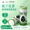 Poemoon 衣物留香珠持久香味除螨护衣洗衣抑菌栀子花香氛凝珠男女士家通用 图片 1