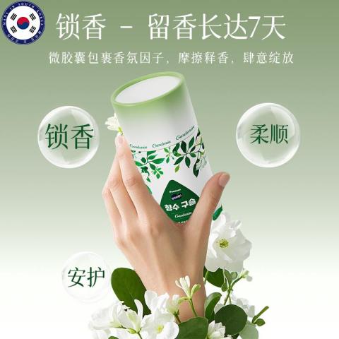 Poemoon 衣物留香珠持久香味除螨护衣洗衣抑菌栀子花香氛凝珠男女士家通用 图片 3