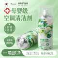 Poemoon 空调清洗剂家用免拆洗清洁剂汽车空调内外机专用杀菌除垢除臭